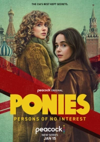 Пони (2026)